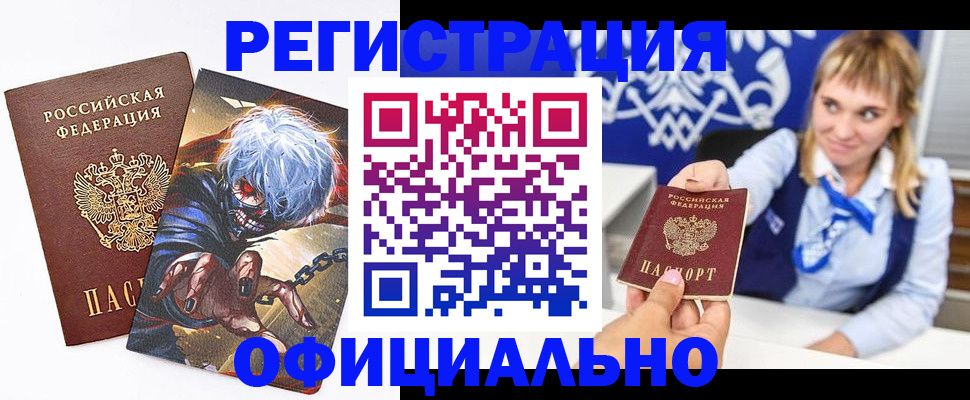 временная прописка в Гаджиево