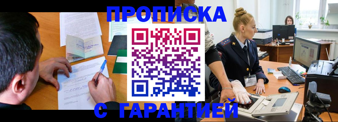 временная регистрация 2025 в Гаджиево