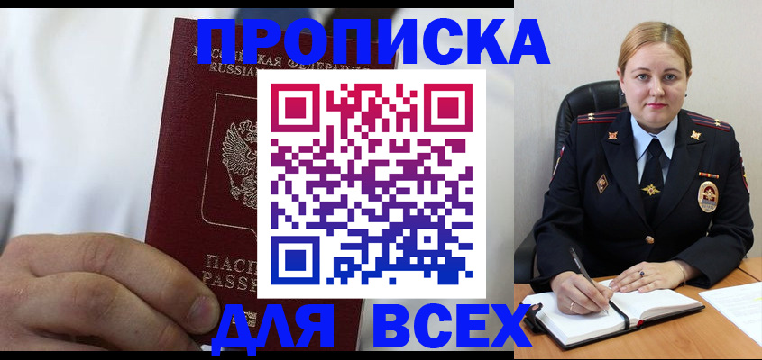 где прописаться в Гаджиево