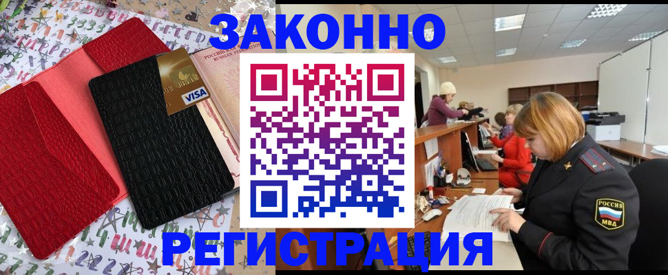 прописка поиск в Гаджиево